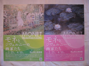110216monet2