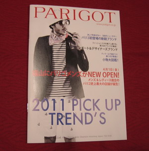 110301parigotm2