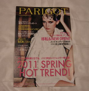 110301parigotw2