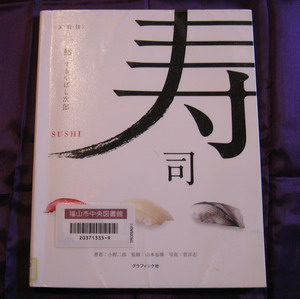 110312sushi2