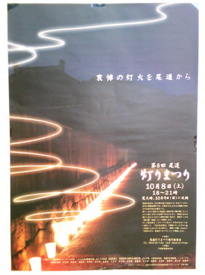 110928onomichiakari2