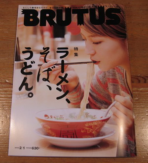 120122brutus2