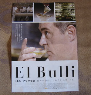 120130elbulli2