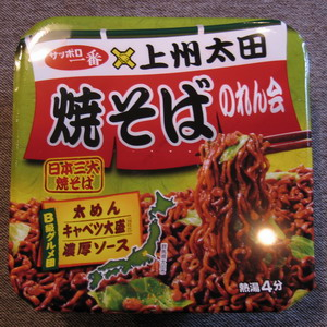 120202yakisoba2