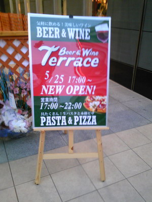 120530terrace2