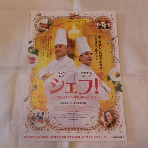 121208chef2