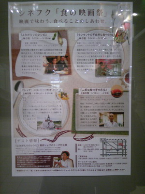 130223shokusinema