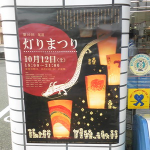 131008onomichiakari2