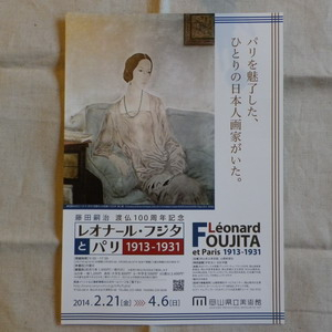 140131fujita