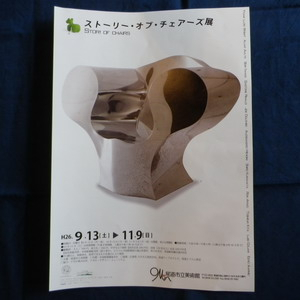 140930onomichibijyutu