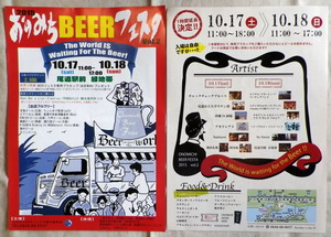150929beerfesta