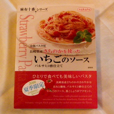 160909pasutasauce 160909pasutasauce