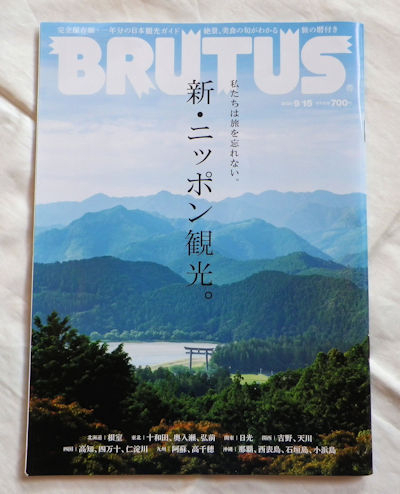 200928brutus 200928brutus