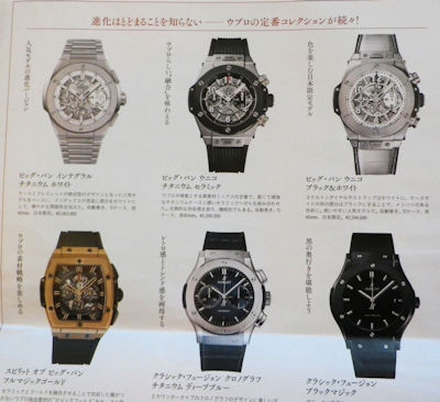 210501hublot