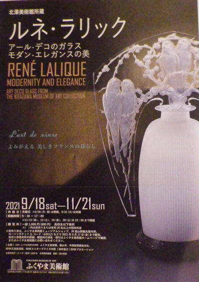 210911lalique