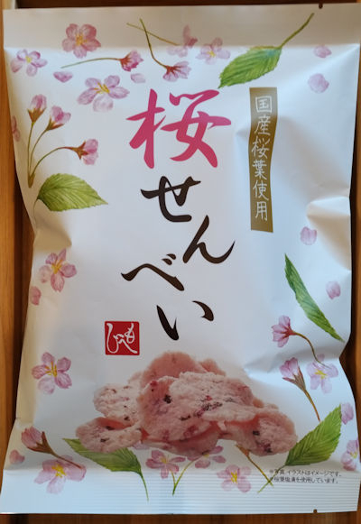260330sakurasennbei