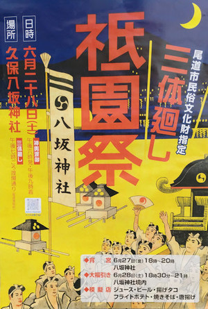 250623gion