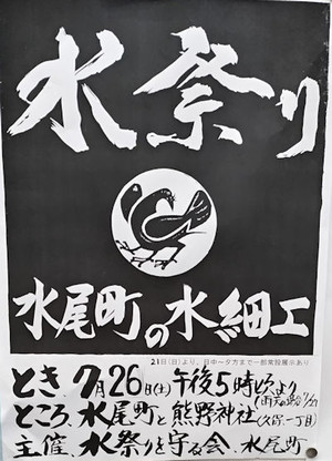 250627mizuo