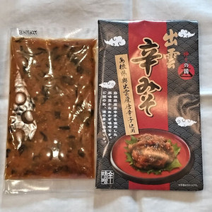 250922karamiso2