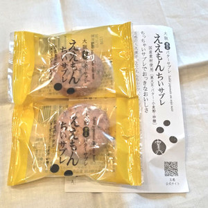 261022eemon
